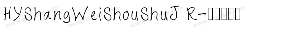 HYShangWeiShouShuJ R字体转换